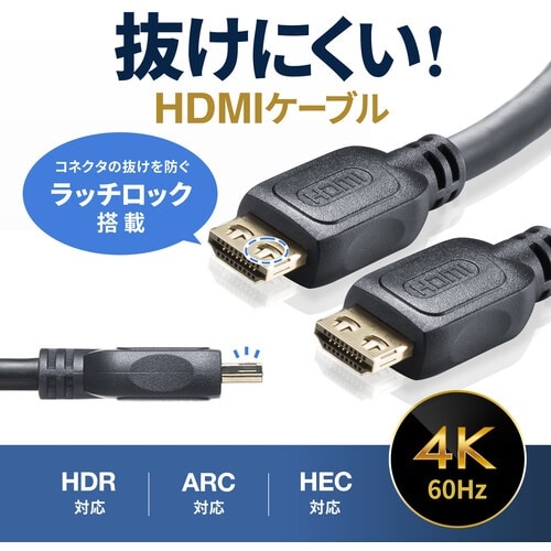 SANWA ラッチ付HDMIケーブル(10m)