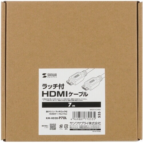 SANWA ラッチ付HDMIケーブル(7m)