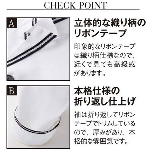 サンペックス 【女性用】長袖ショップコート ホワイ