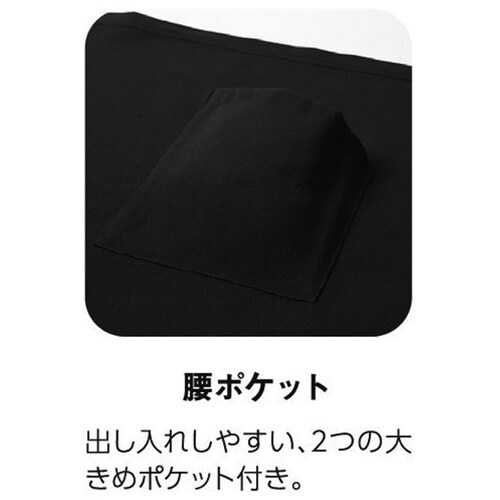 サンペックス ロング丈エプロン ブラック F