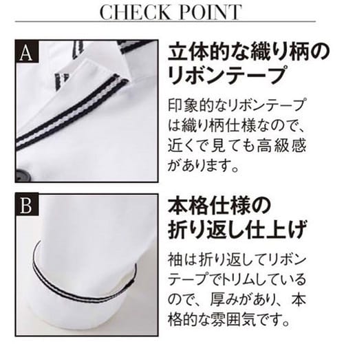 サンペックス 【男性用】長袖ショップコート ホワイ