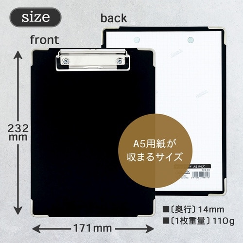 サンケー クリップボード クリップボードA5サイズ