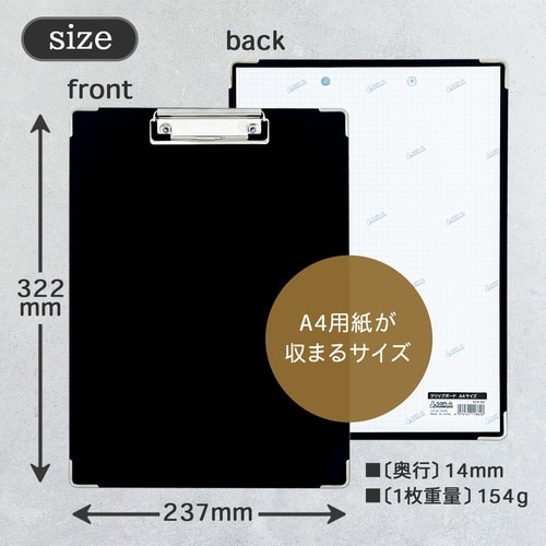 サンケー クリップボード クリップボードA4サイズ