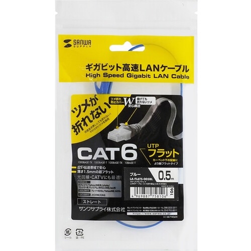 SANWA カテゴリ6フラットLANケーブル(ツメ