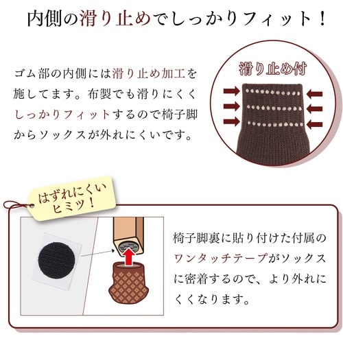 アイメディア はずれにくい椅子脚ソックス 8個入り
