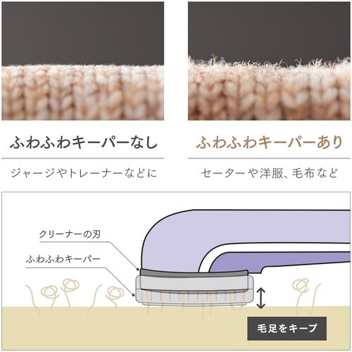 アイメディア 風合いそのまま毛玉クリーナー3