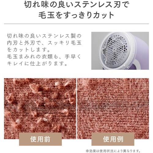 アイメディア 風合いそのまま毛玉クリーナー3