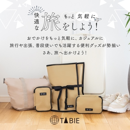 アイメディア 吊るせるトラベル洗面用具ポーチ