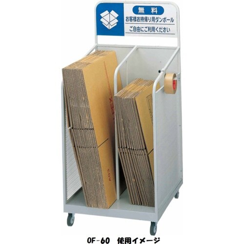 コンドル 資源分別回収用 ダンボールカート OF−