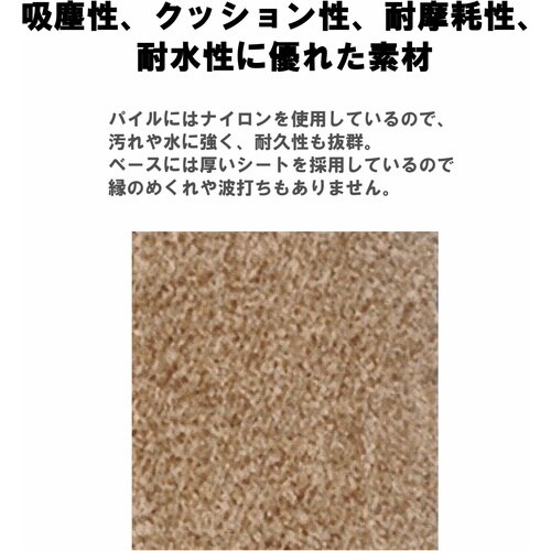 コンドル 屋内用ホコリ落し用マット ロンステップマ