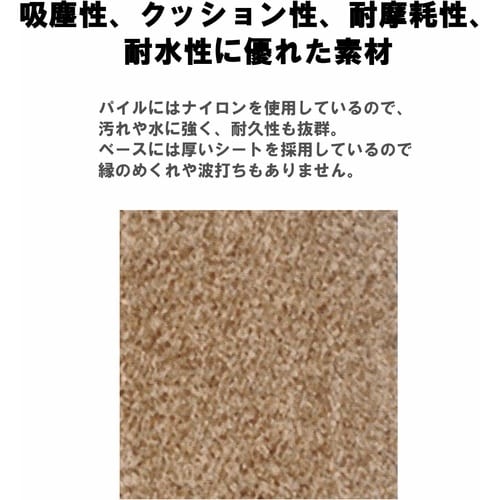 コンドル 屋内用ホコリ落し用マット ロンステップマ