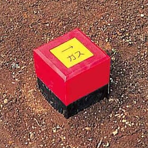 ユニット 埋設表示杭ユニパイル ガス 文字のみ