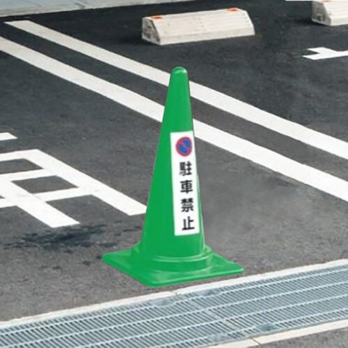 ユニット コーン用 この先通行できません