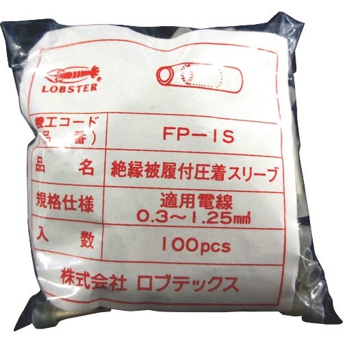 エビ 電装タ−ミナル(100個入) FP1S