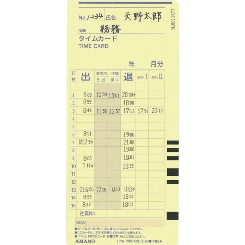 アマノ 勤怠管理ソフト付タイムレコーダー Time