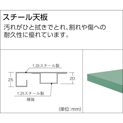 TRUSCO 軽荷重作業台(150kg)AE型 9