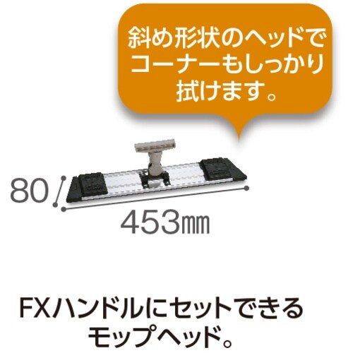 テラモト FXライトモップ2ホルダー 45cm