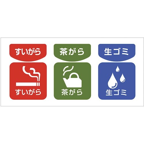 テラモト ステンレスペール 中カゴ付