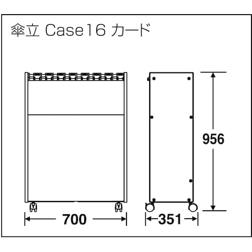 テラモト StoreStyle 傘立Case16