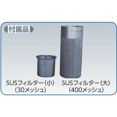 アクアシステム 吐出吸入兼用 エア式ドラム缶用ろ過