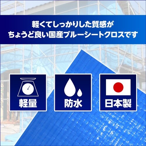 萩原 OSブルークロス #2500 2.7m×10