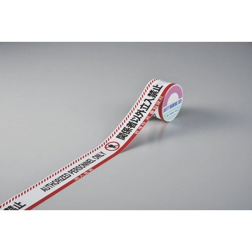 緑十字 バリケードテープ 関係者以外立入禁止(4ヶ