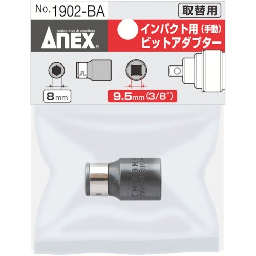 アネックス 手動インパクトドライバー用アダプター