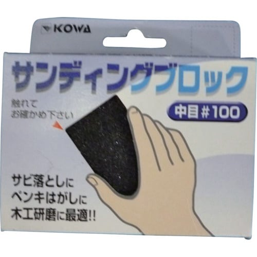 KOWA サンディングブロック中目#100