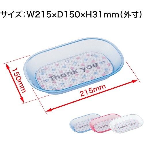 OP クリアカルトン 青
