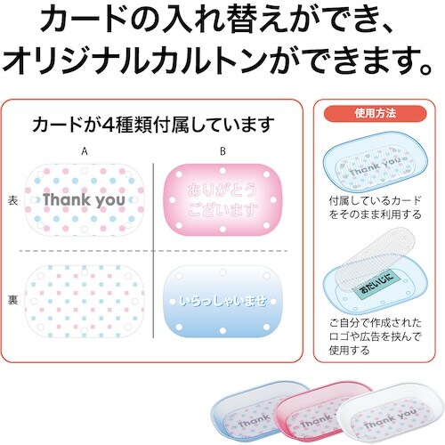 OP クリアカルトン 青