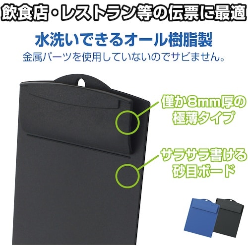 OP お会計ボード ミニ 青