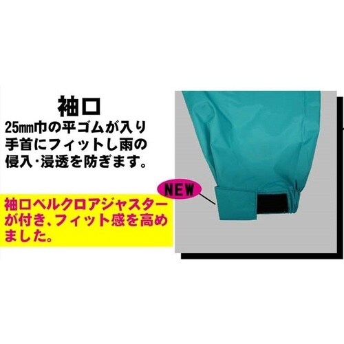 カジメイク オールマインドスーツ ターコイズ 5L