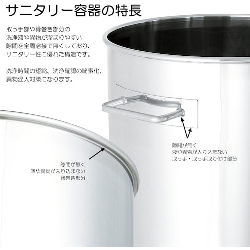 MONOVATE ステンレスタンクサニタリー貯蔵用