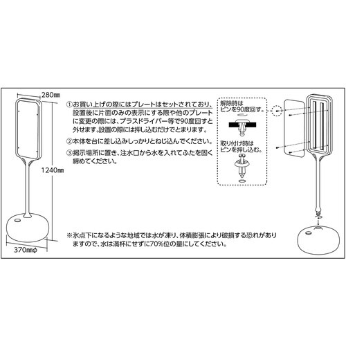緑十字 サインスタンドPS 駐輪場 片面表示 PS