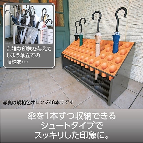 テラモト シュート式傘立て オブリークアーバン(1