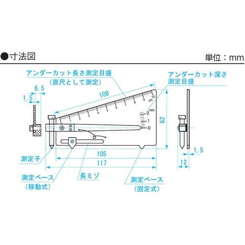 SK 溶接ゲージ(アンダーカット測定専用) 測定範