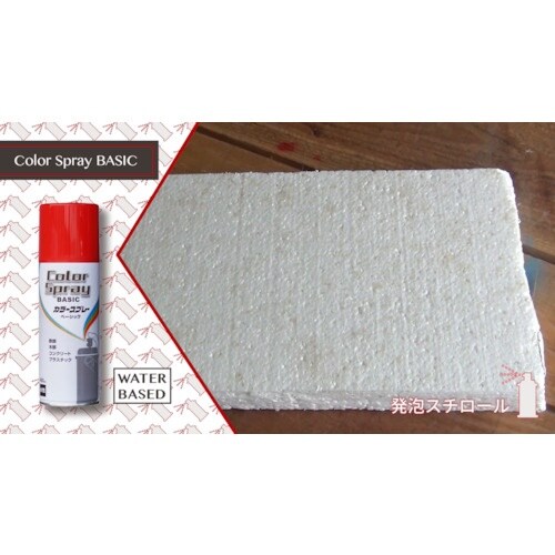 ニッぺ 水性カラースプレー ベーシック 400ml