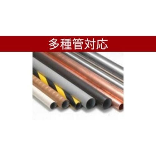 MCC 高速パイプカッタ60コーンリーマ付 ウレタ