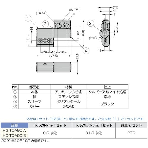 SUGATSUNE (170021245) HG−