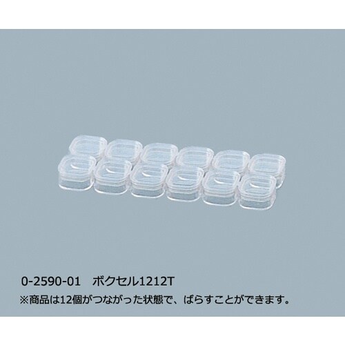 AS ボクセル1212T12入