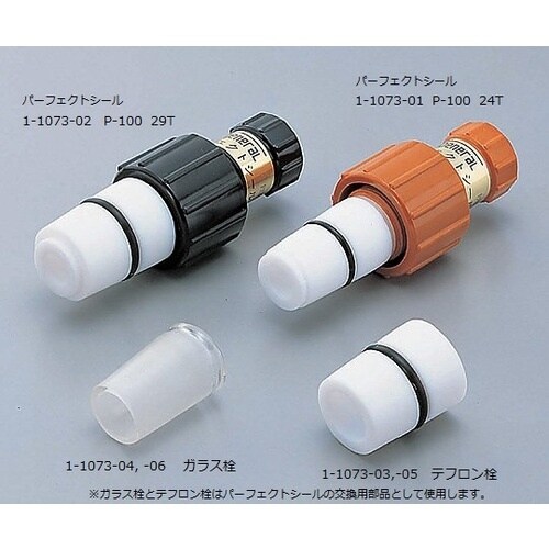 AS パーフェクトシールP−10024T