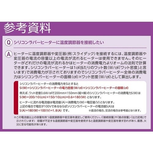 AS シリコンラバーヒーター300X150