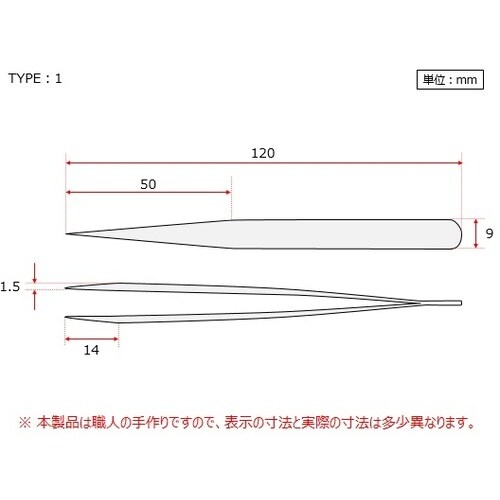 AS 強靭精密ピンセット DURAX 1