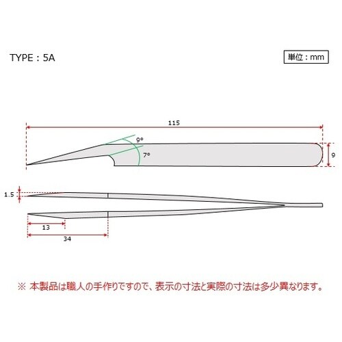 AS 強靭精密ピンセット DURAX 5A