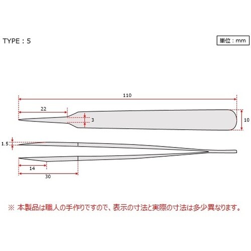 AS 強靭精密ピンセット DURAX 5