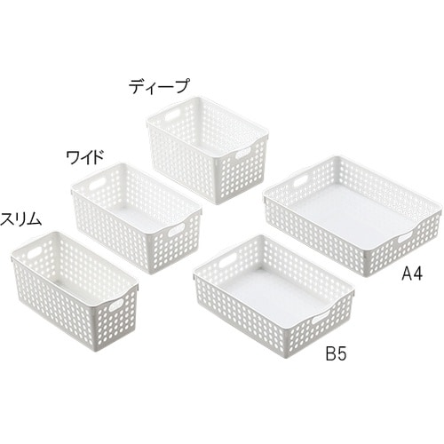 AS 整理バスケット B5
