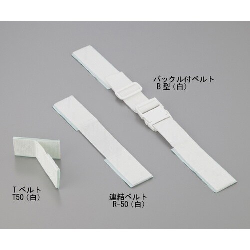 AS 粘着式耐震ベルト連結ベルト R−25 白