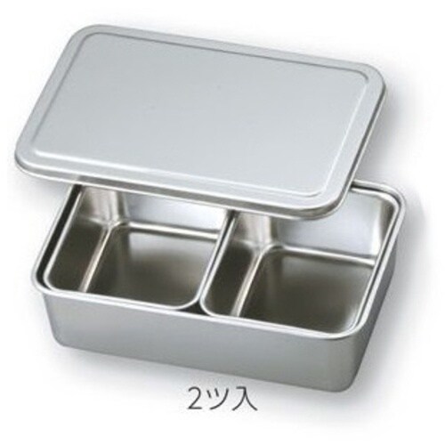 AS ステンレスバット蓋付き(仲子入り)2ツ入
