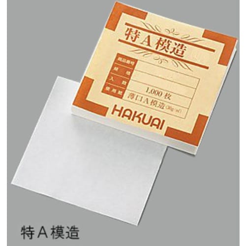 AS 薬包紙(特A模造)2043−000(小)