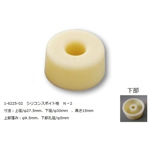 AS シリコンスポイト栓N−2 10入